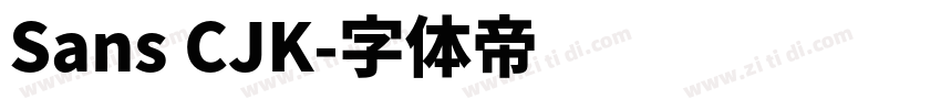 Sans CJK字体转换